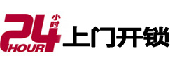 鹿寨开锁公司
